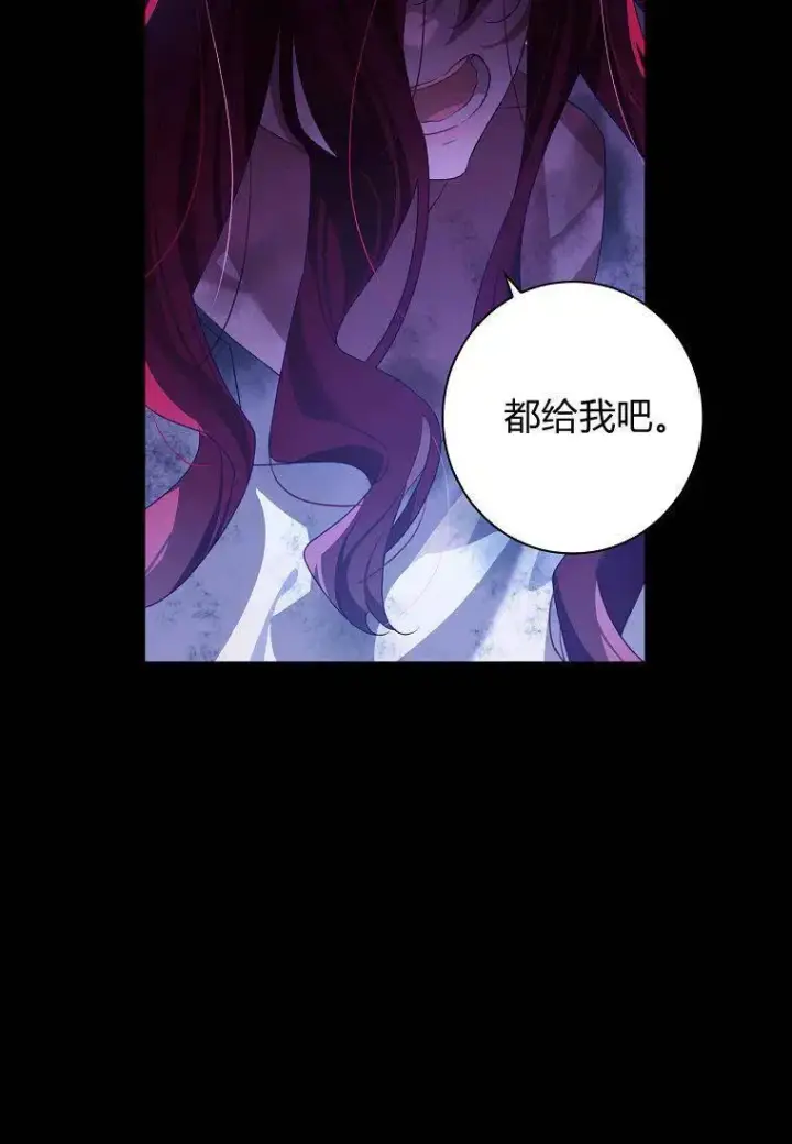漫画《阁楼公主》第01话第8张图