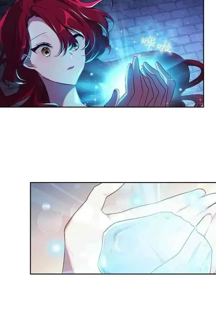 漫画《阁楼公主》第01话第80张图