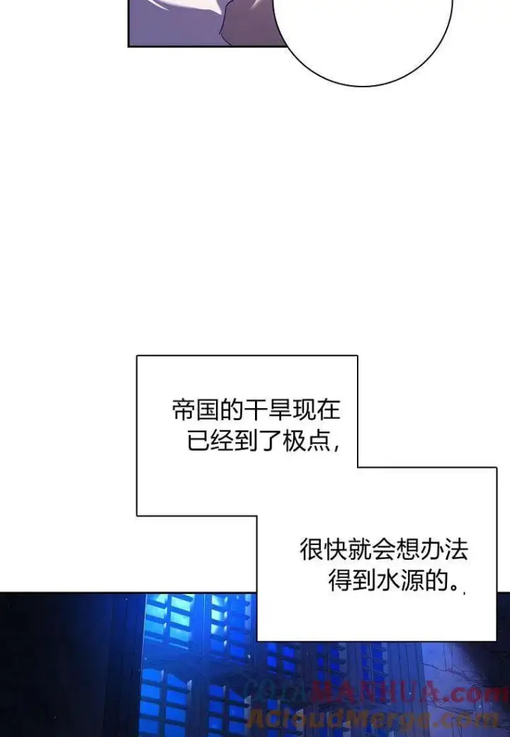 漫画《阁楼公主》第01话第82张图