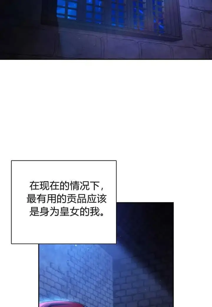 漫画《阁楼公主》第01话第83张图