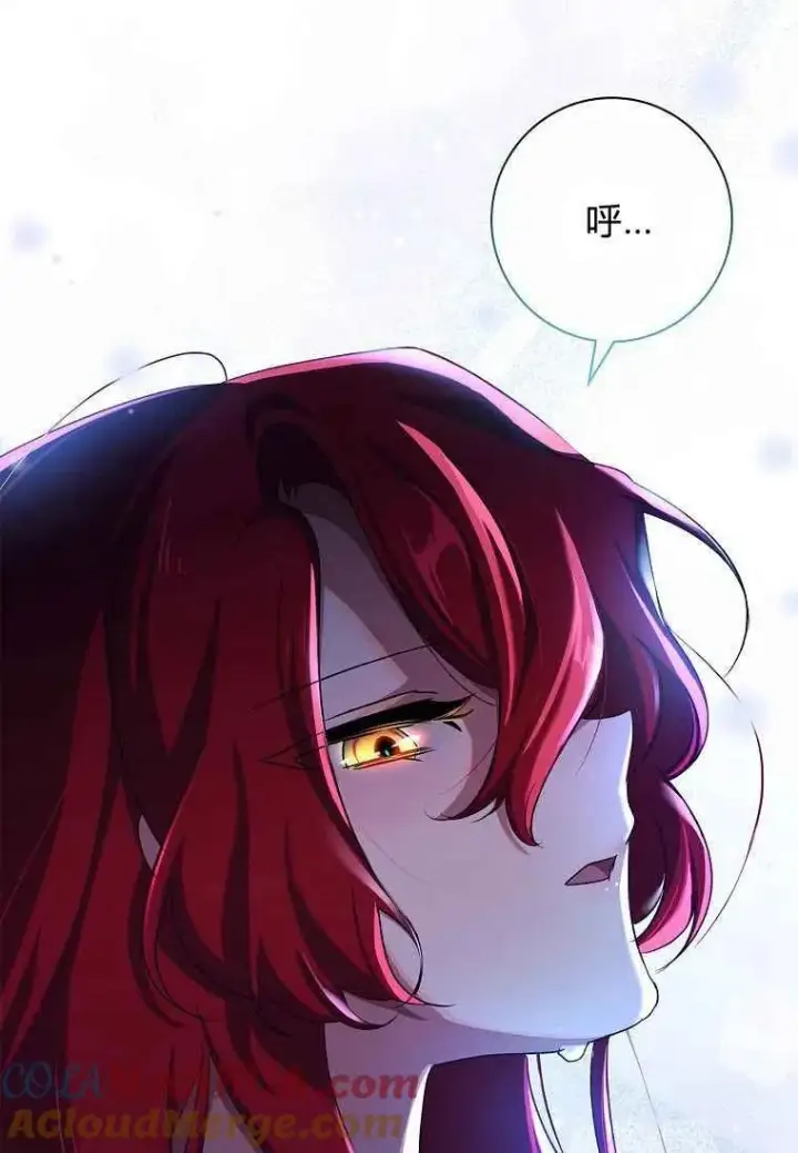 漫画《阁楼公主》第01话第85张图