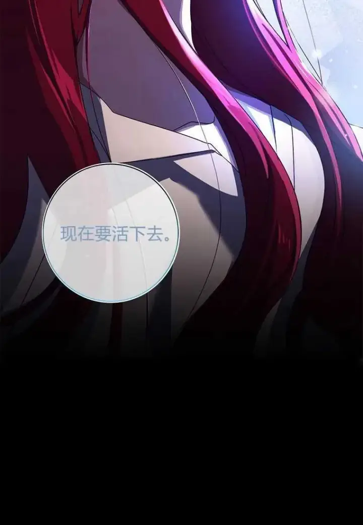 漫画《阁楼公主》第01话第86张图