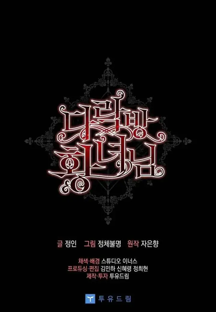 漫画《阁楼公主》第01话第89张图
