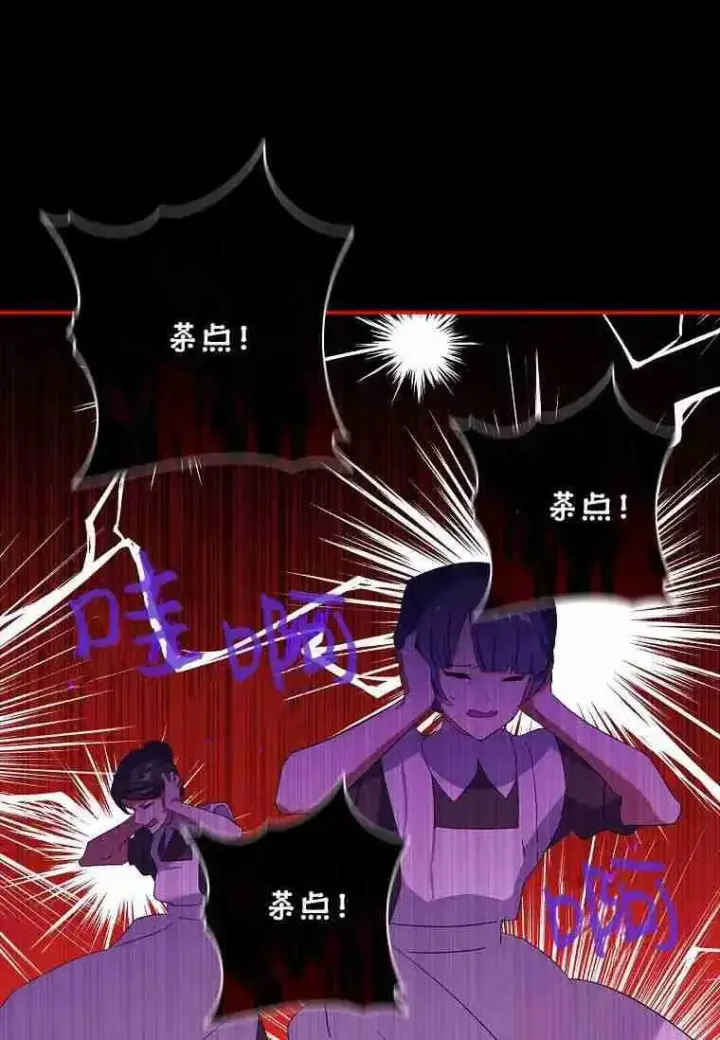 漫画《阁楼公主》第01话第9张图