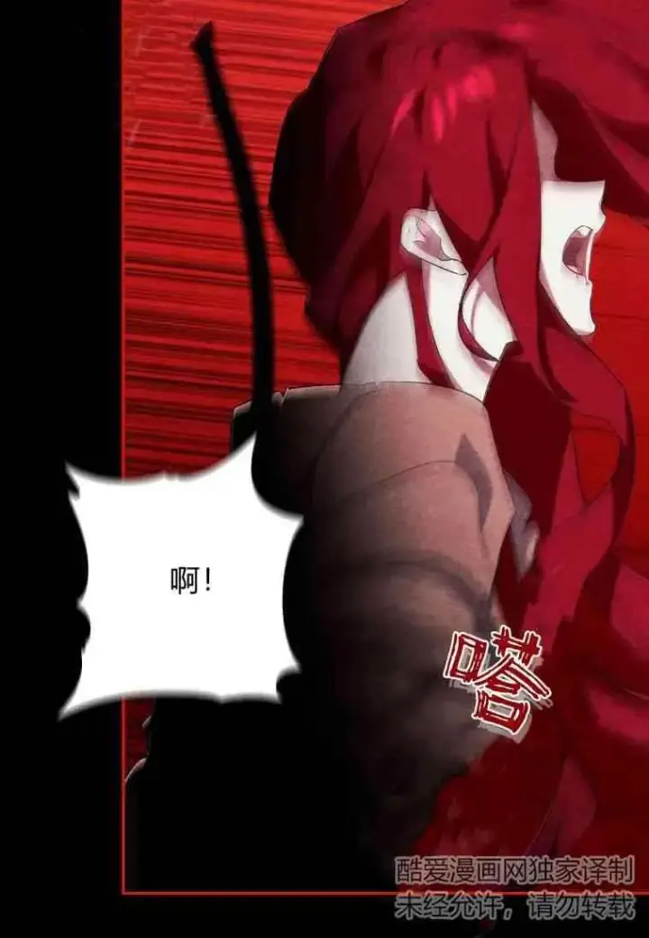 漫画《阁楼公主》第02话第10张图
