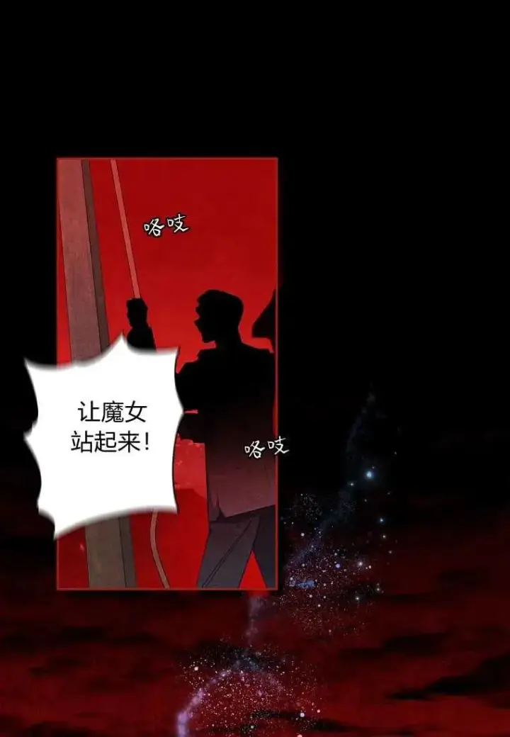 漫画《阁楼公主》第02话第15张图