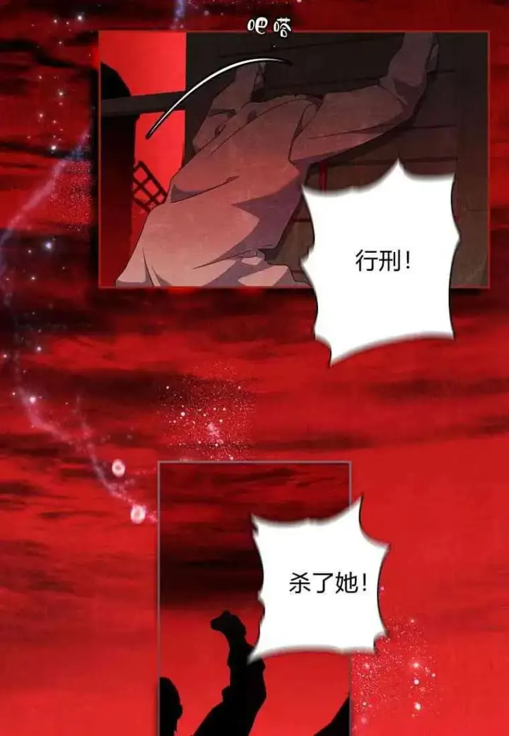 漫画《阁楼公主》第02话第16张图