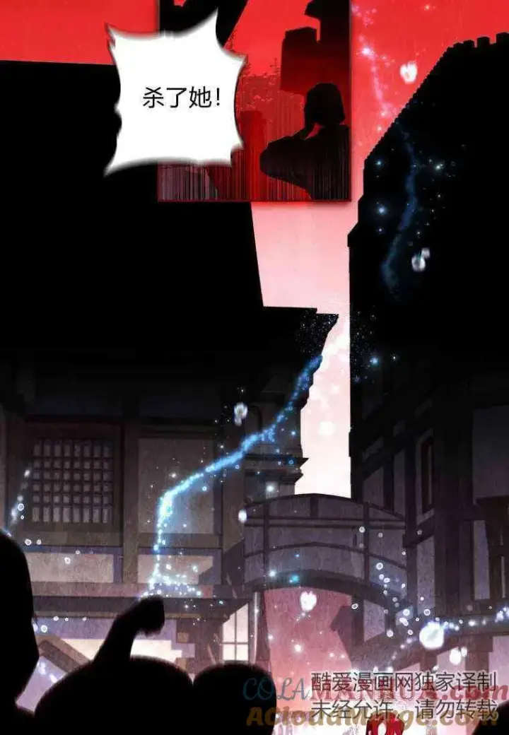 漫画《阁楼公主》第02话第17张图