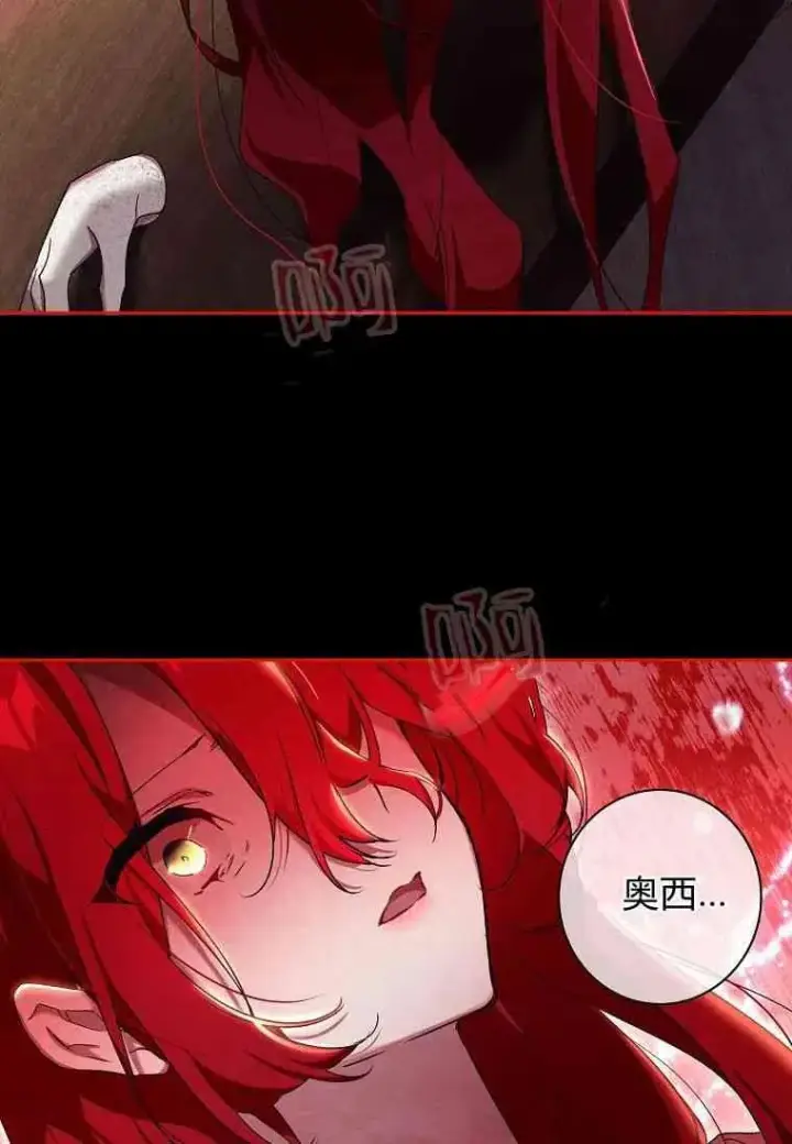 漫画《阁楼公主》第02话第22张图