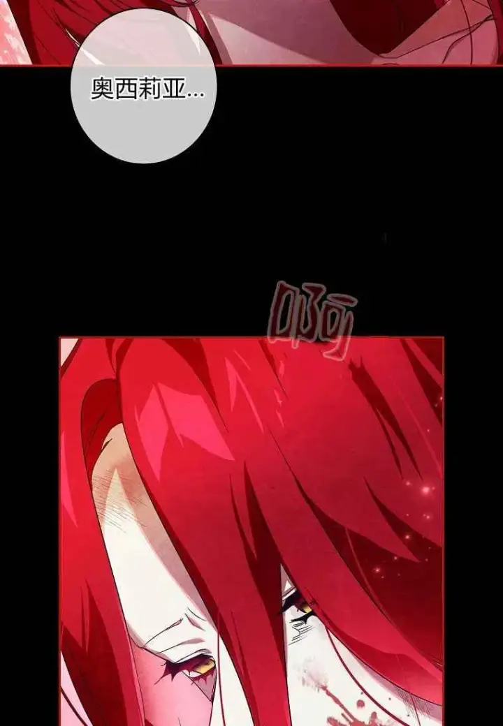 漫画《阁楼公主》第02话第23张图