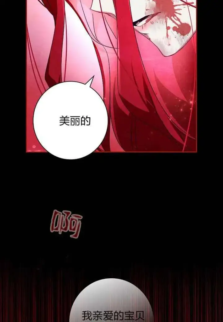 漫画《阁楼公主》第02话第24张图
