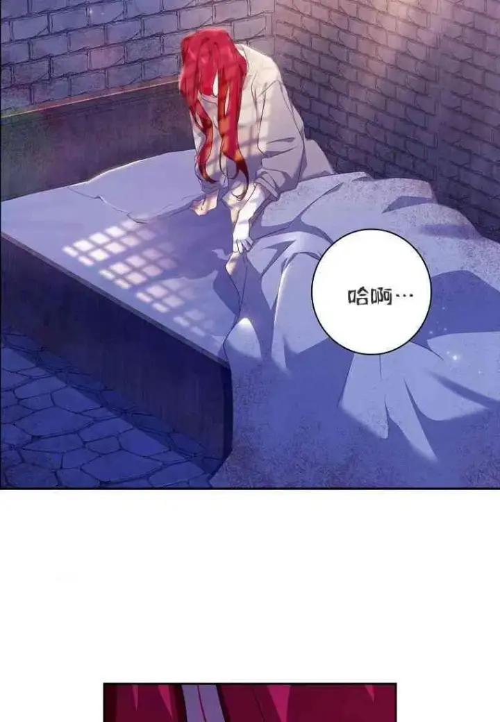 漫画《阁楼公主》第02话第35张图