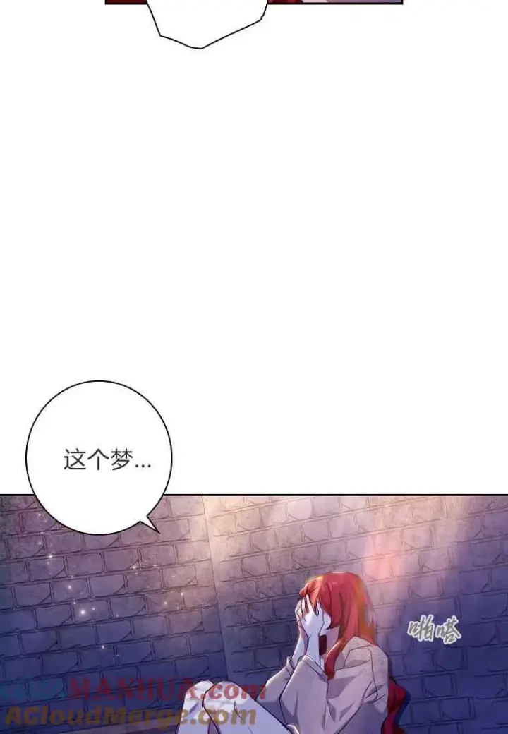 漫画《阁楼公主》第02话第37张图