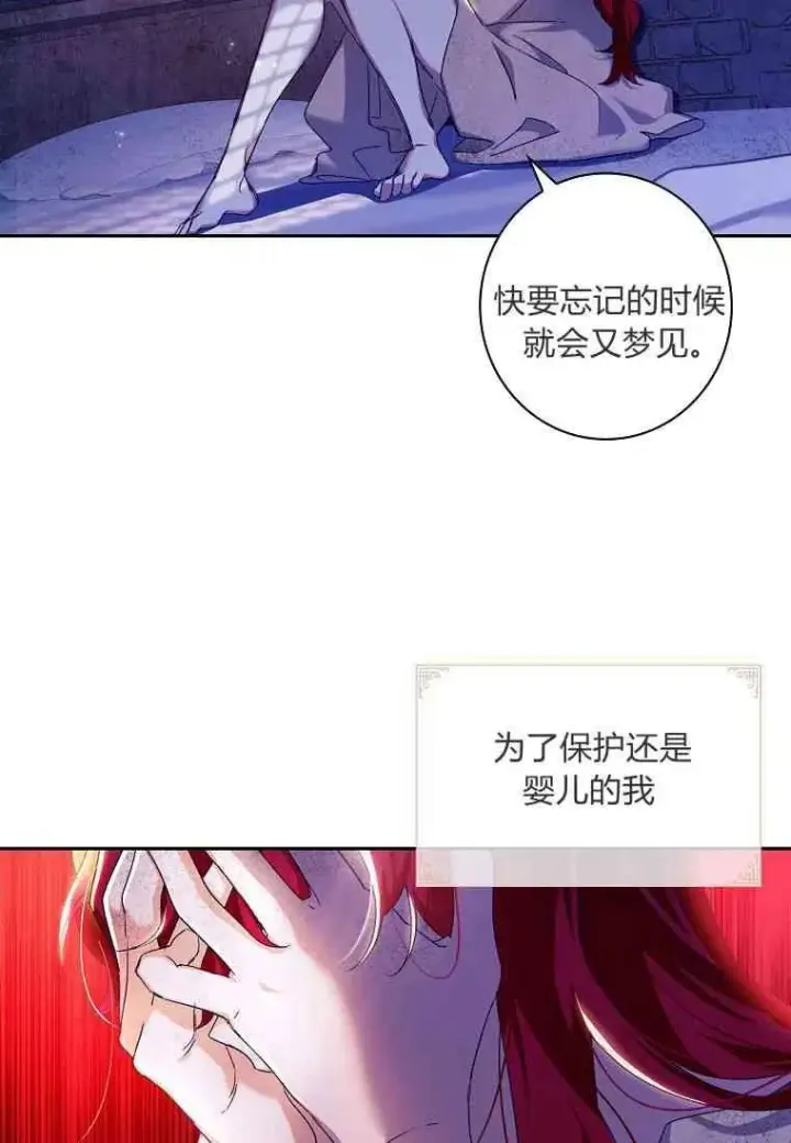 漫画《阁楼公主》第02话第38张图