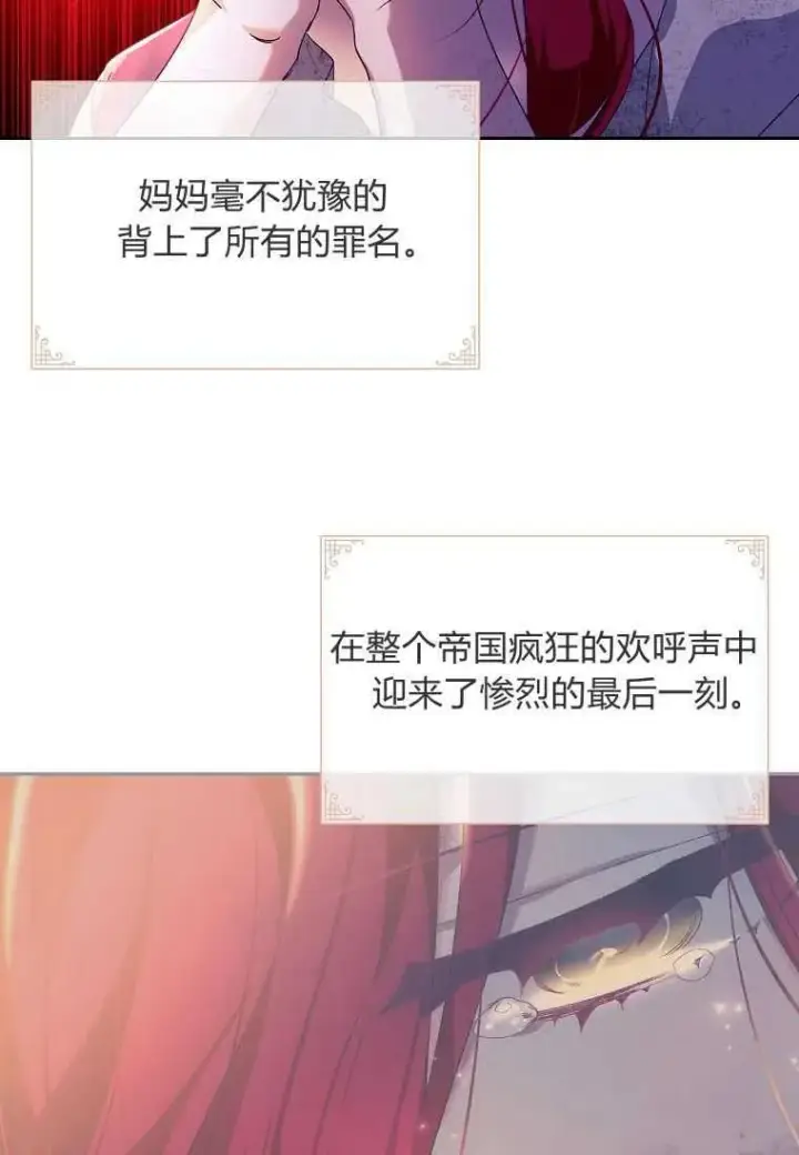 漫画《阁楼公主》第02话第39张图