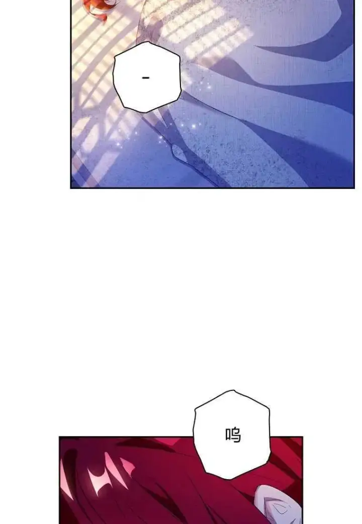 漫画《阁楼公主》第02话第4张图