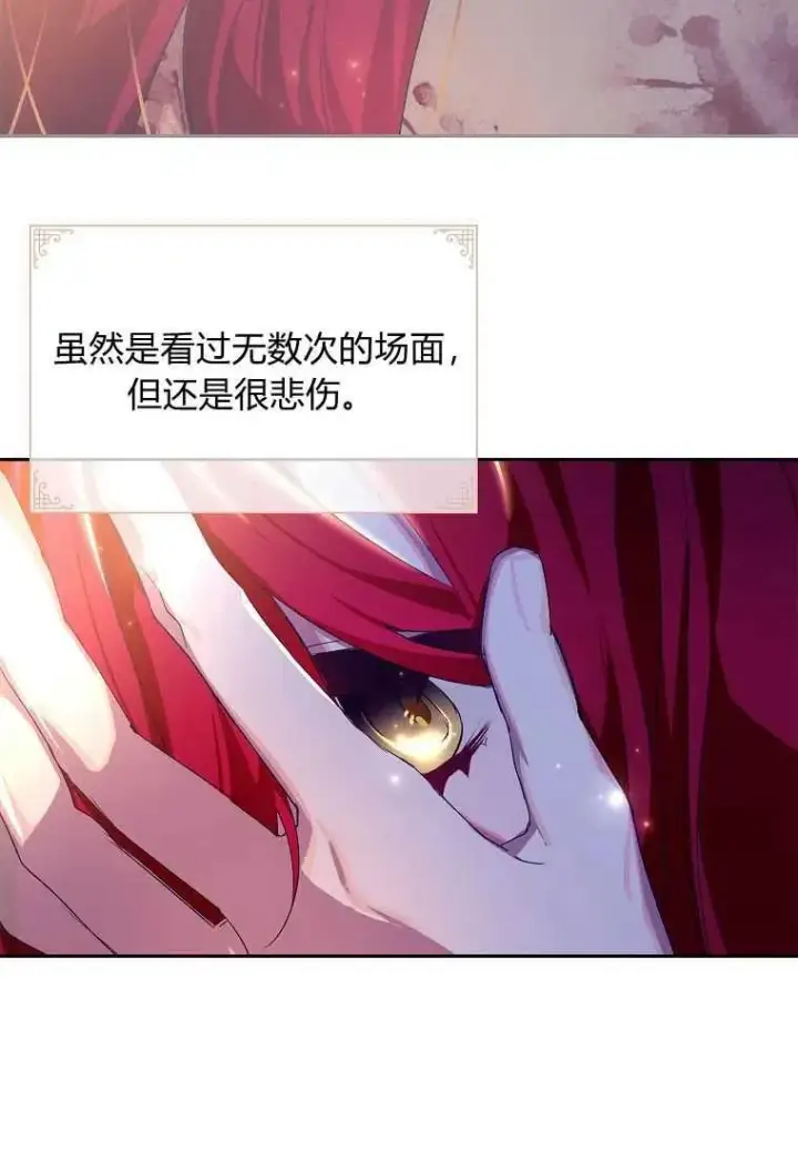 漫画《阁楼公主》第02话第40张图