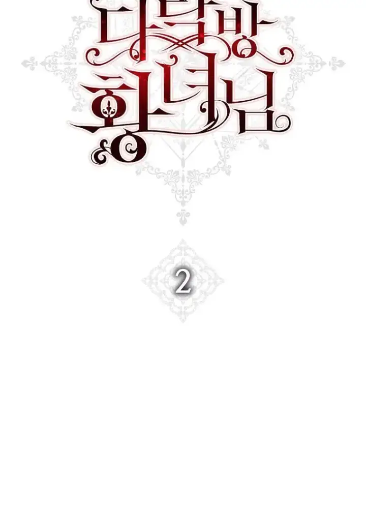 漫画《阁楼公主》第02话第42张图