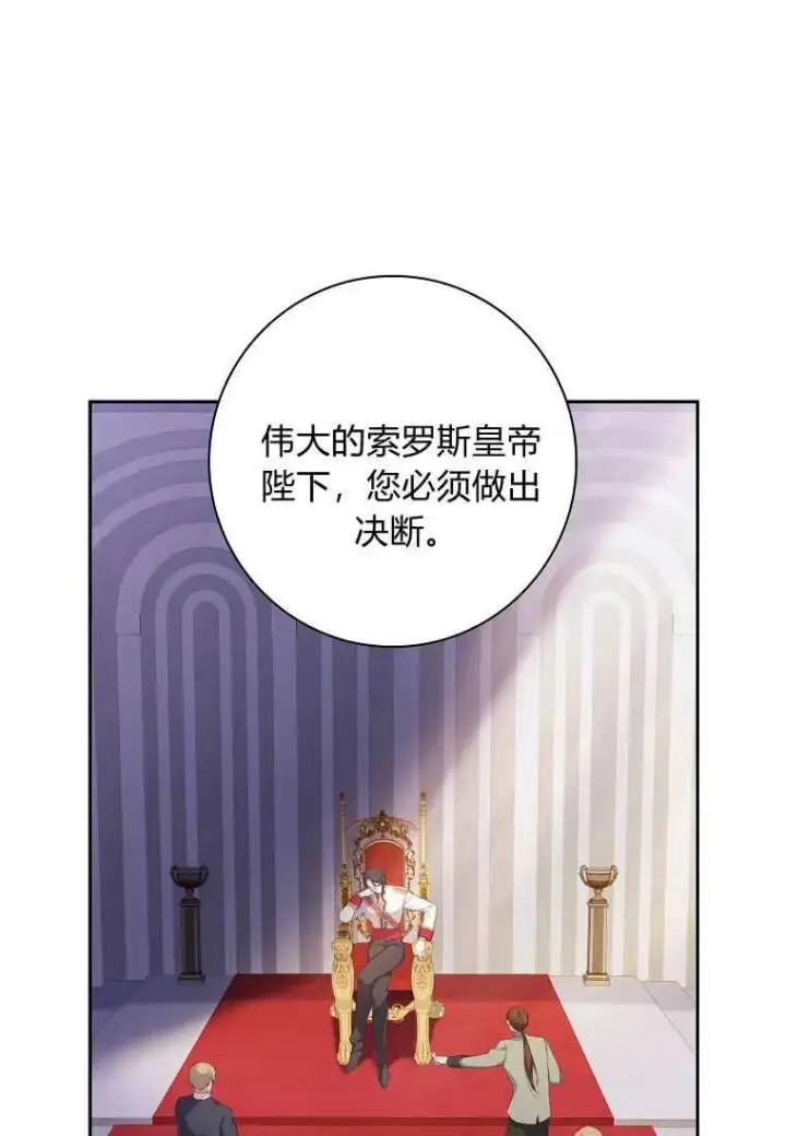 漫画《阁楼公主》第02话第43张图
