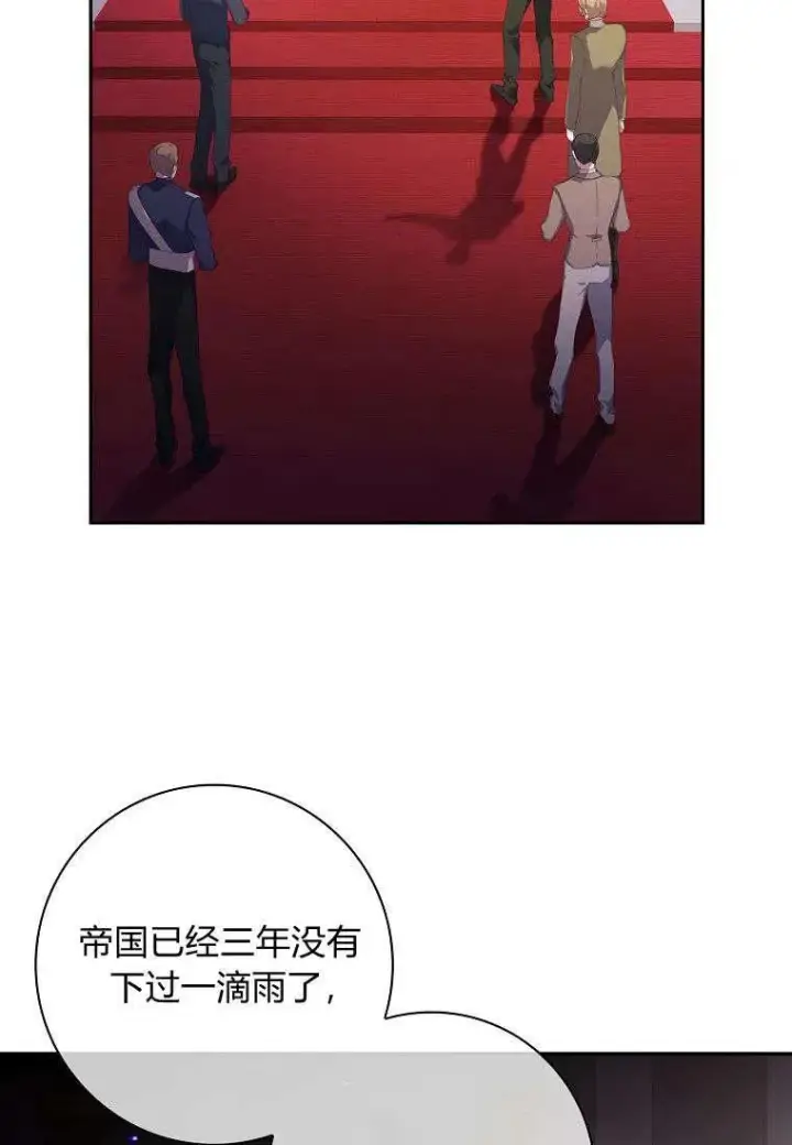 漫画《阁楼公主》第02话第44张图