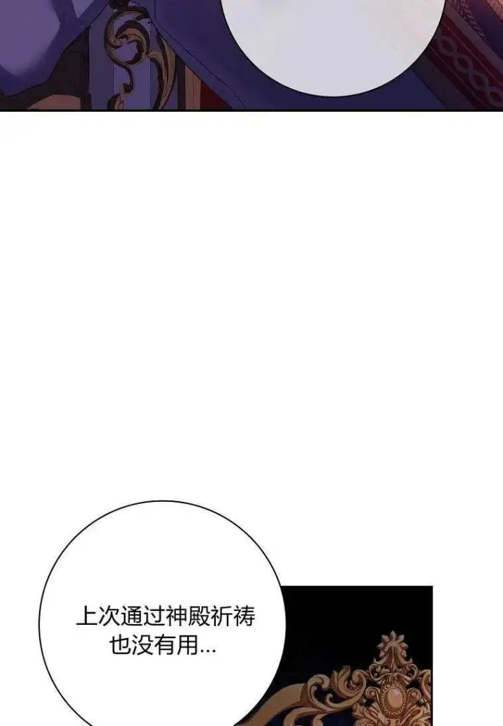 漫画《阁楼公主》第02话第46张图