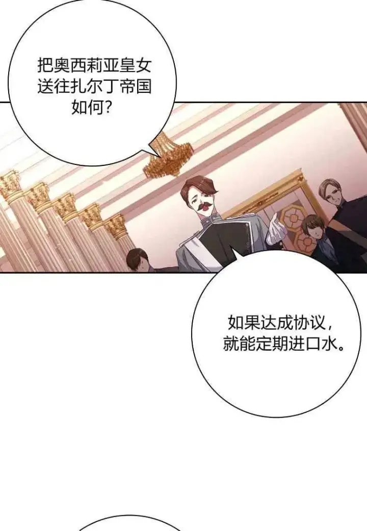 漫画《阁楼公主》第02话第48张图