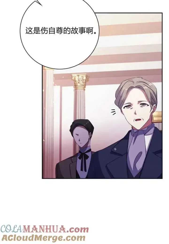 漫画《阁楼公主》第02话第49张图