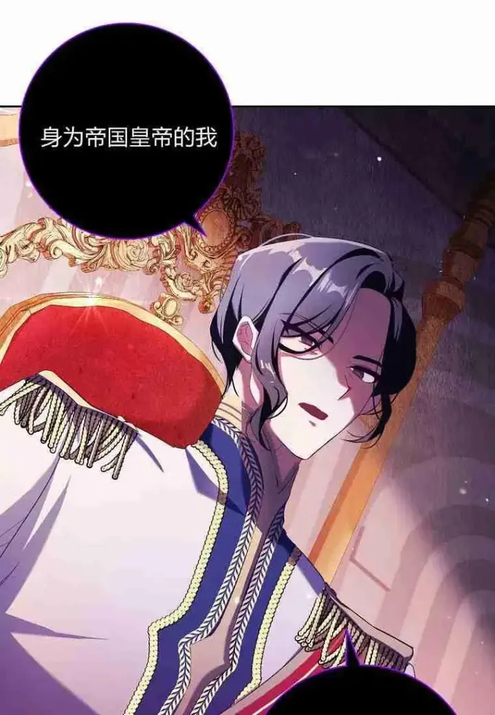 漫画《阁楼公主》第02话第50张图