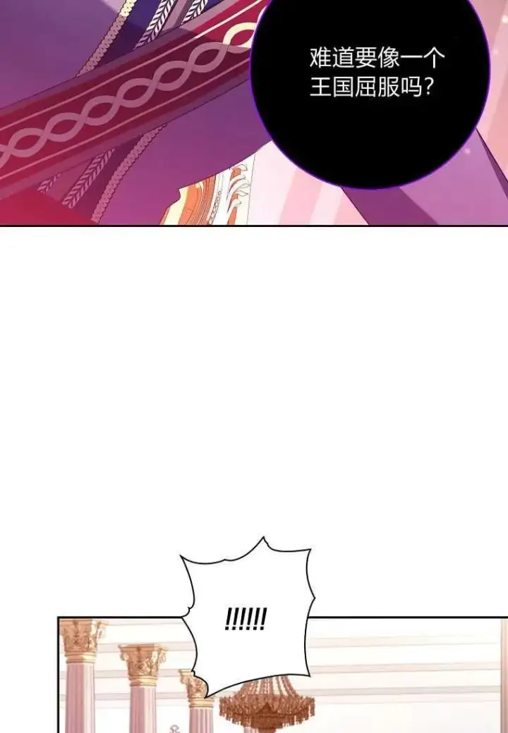 漫画《阁楼公主》第02话第51张图