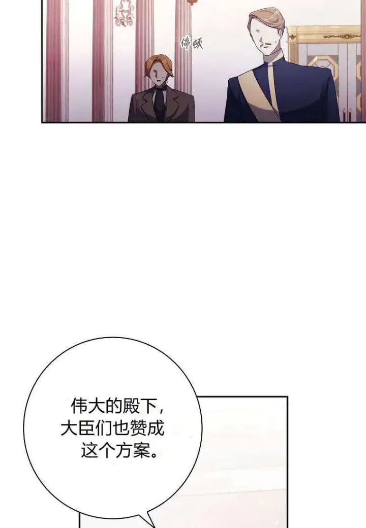 漫画《阁楼公主》第02话第52张图