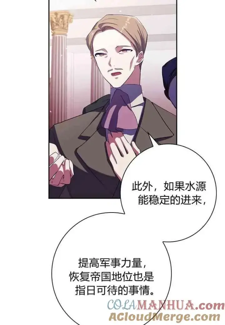 漫画《阁楼公主》第02话第53张图