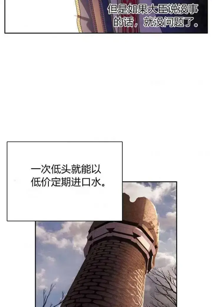 漫画《阁楼公主》第02话第55张图