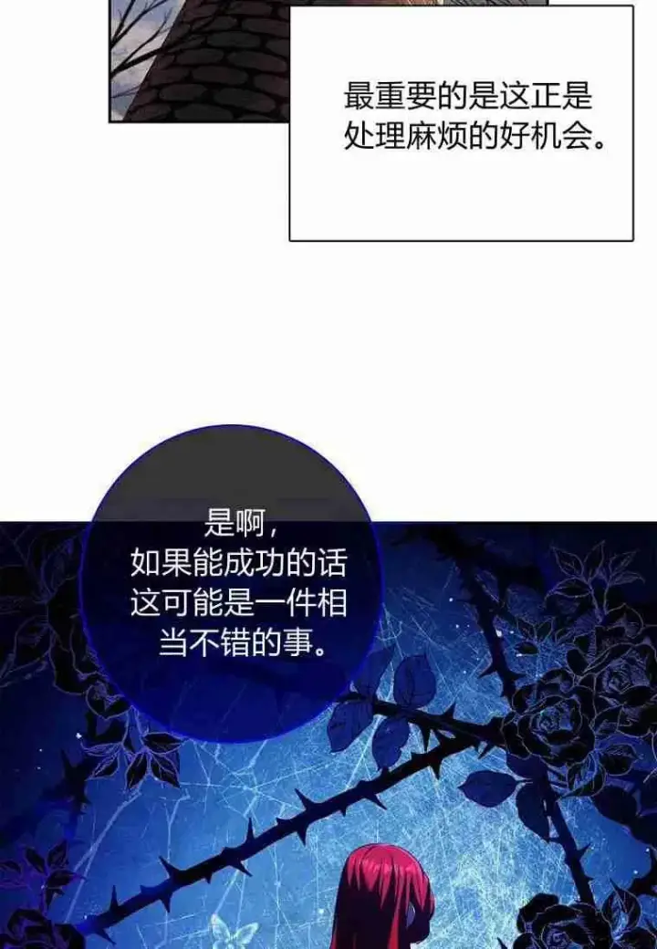 漫画《阁楼公主》第02话第56张图
