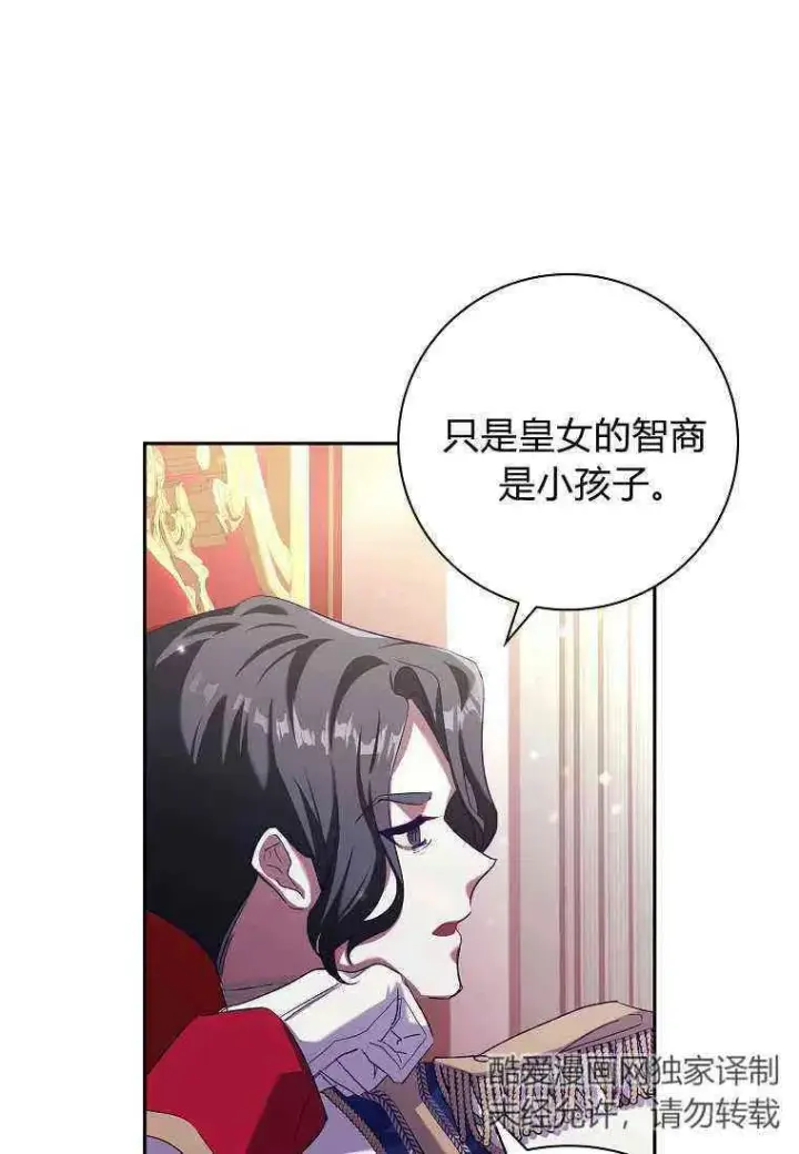 漫画《阁楼公主》第02话第58张图