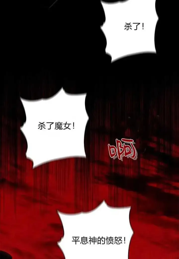 漫画《阁楼公主》第02话第6张图