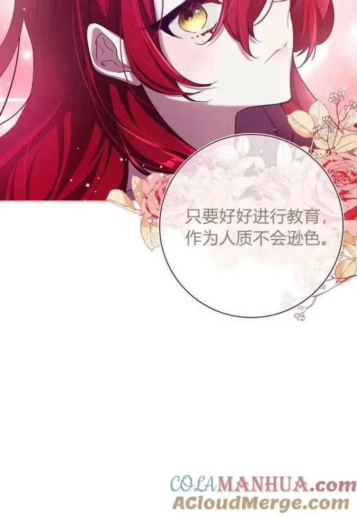 漫画《阁楼公主》第02话第61张图