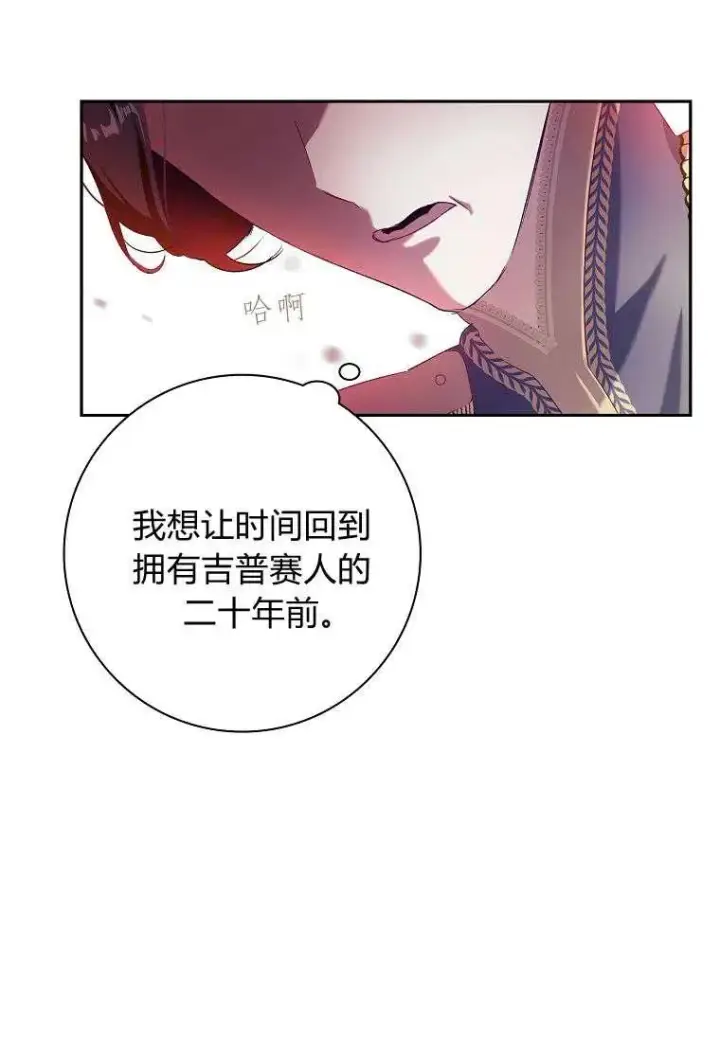 漫画《阁楼公主》第02话第62张图