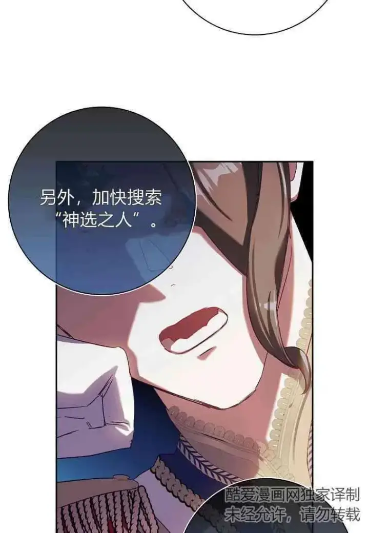 漫画《阁楼公主》第02话第64张图