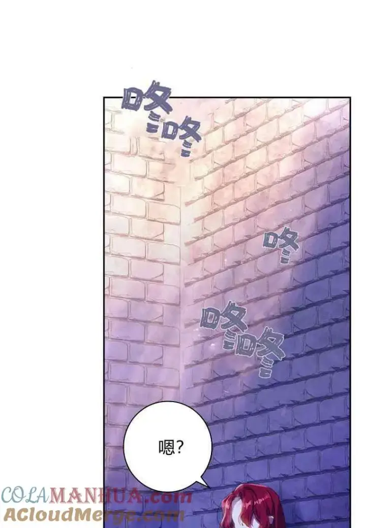 漫画《阁楼公主》第02话第69张图