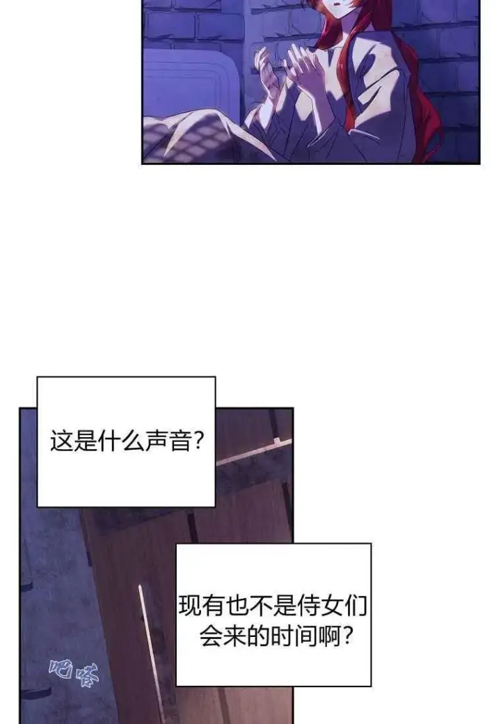 漫画《阁楼公主》第02话第70张图