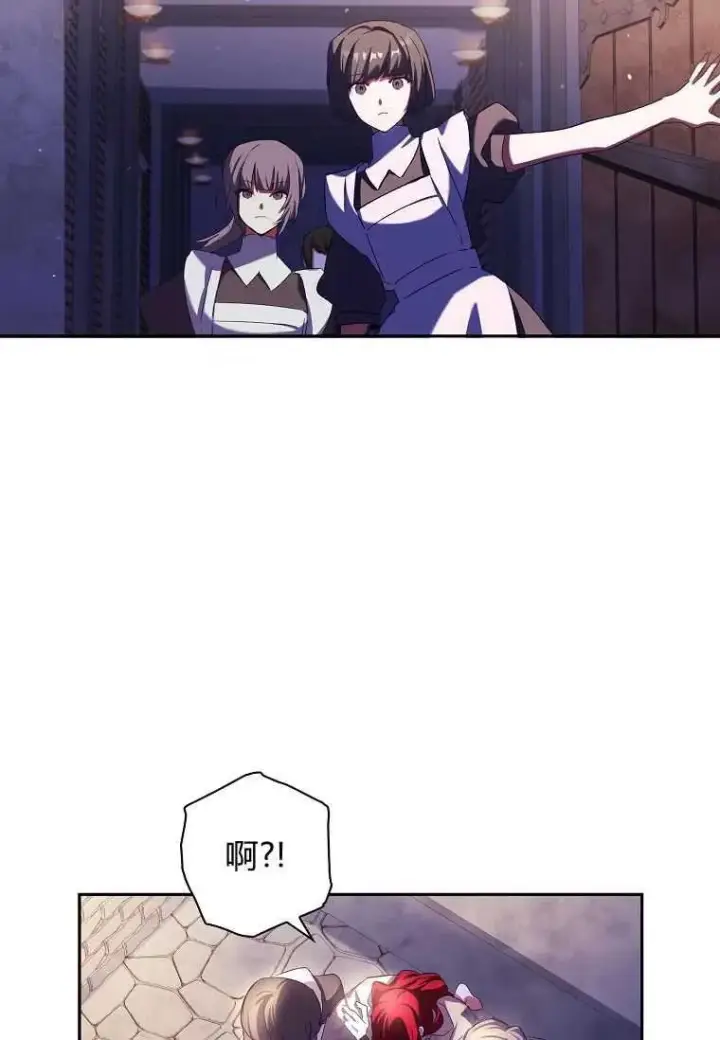 漫画《阁楼公主》第02话第72张图