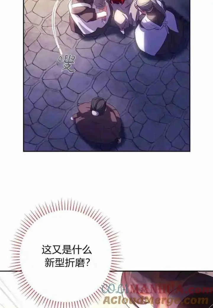 漫画《阁楼公主》第02话第73张图
