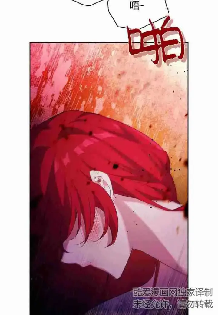 漫画《阁楼公主》第02话第75张图
