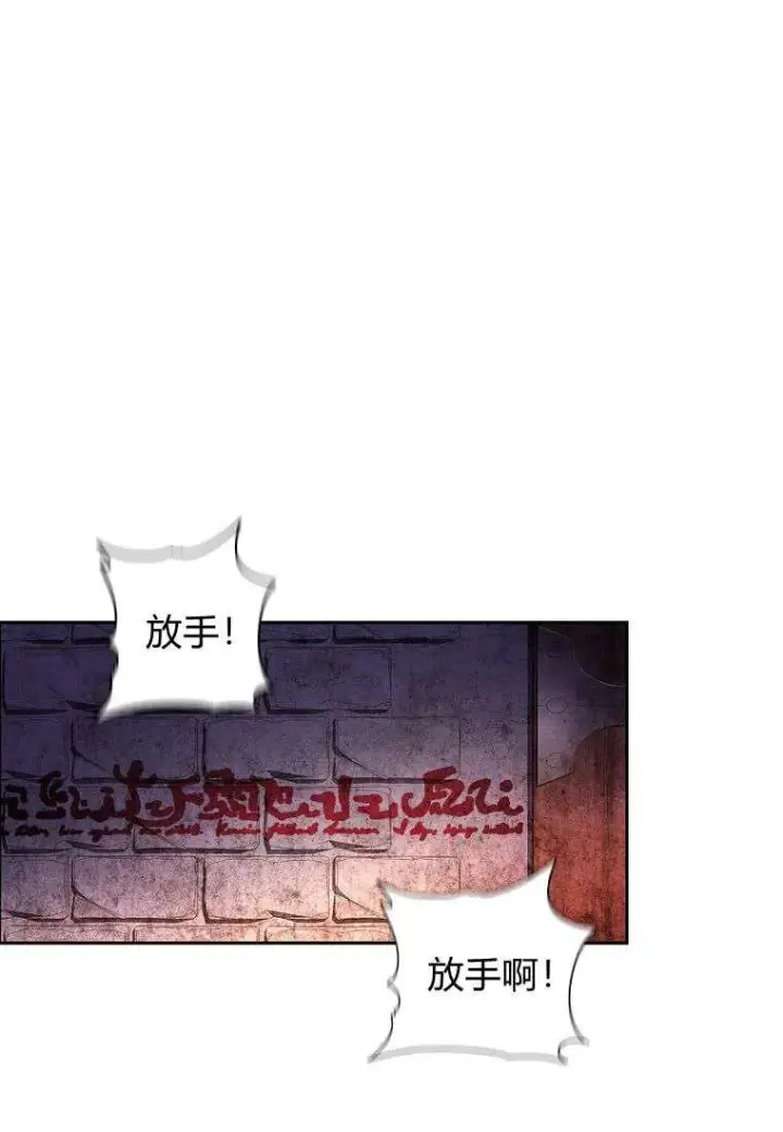 漫画《阁楼公主》第02话第80张图