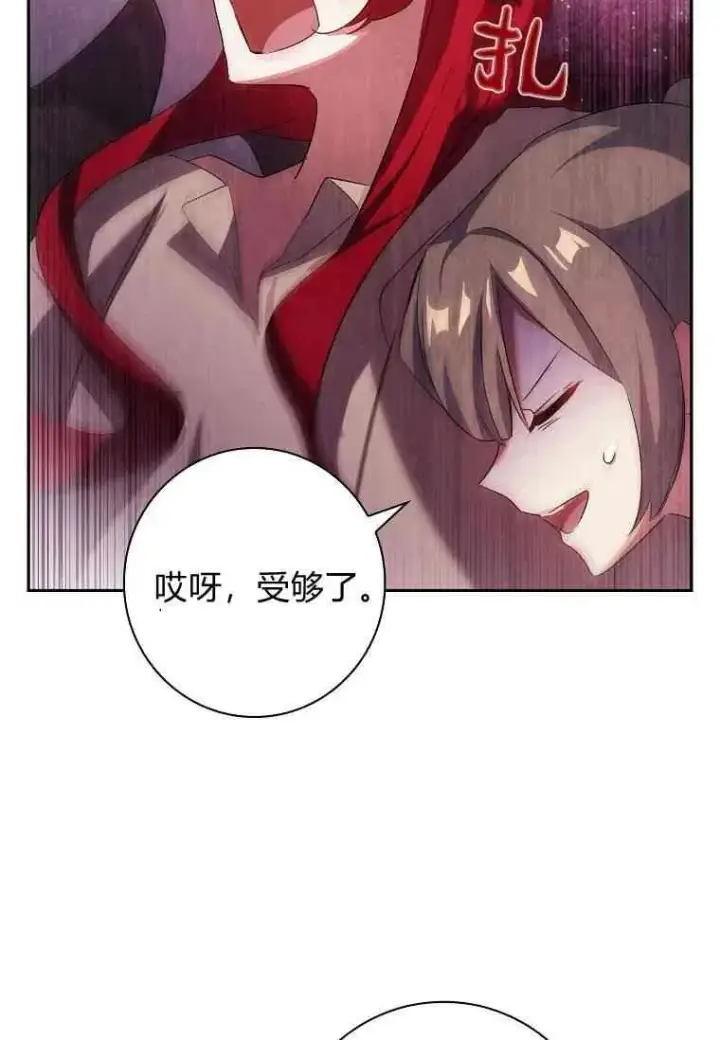 漫画《阁楼公主》第02话第83张图