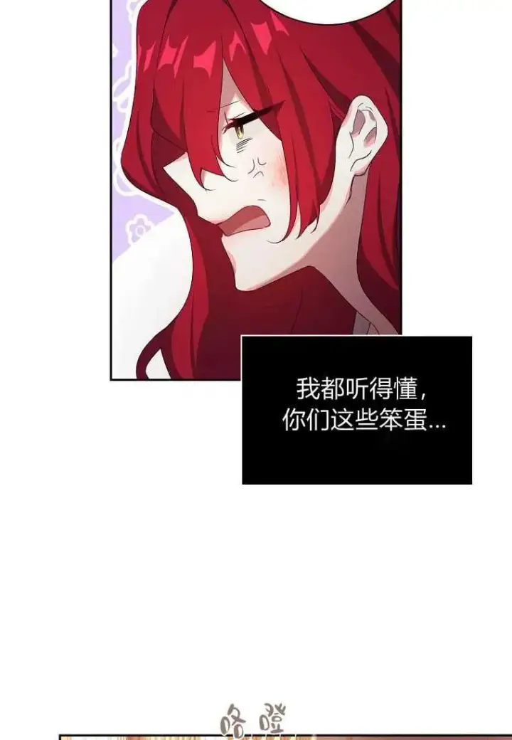 漫画《阁楼公主》第02话第87张图
