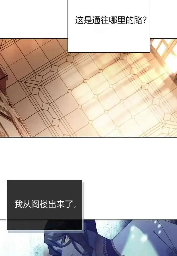漫画《阁楼公主》第02话第94张图