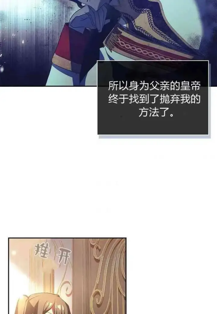 漫画《阁楼公主》第02话第95张图