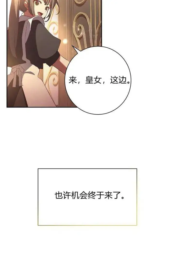 漫画《阁楼公主》第02话第96张图