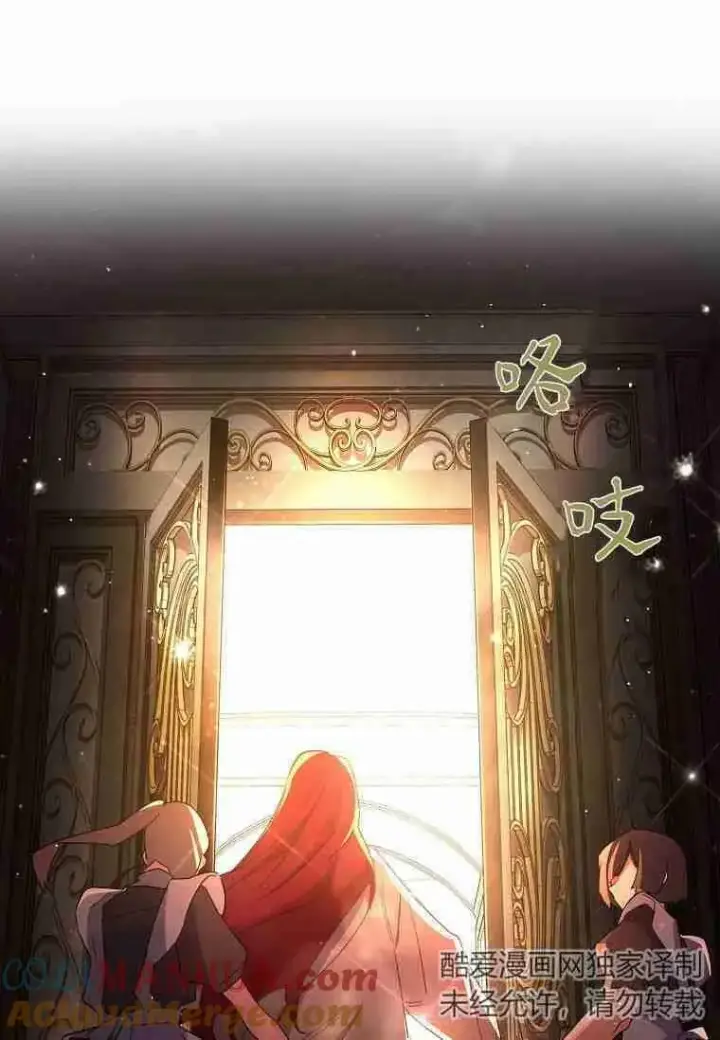 漫画《阁楼公主》第02话第97张图